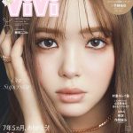 【芸能】「ViVi」卒業の藤田ニコル、ラスト表紙解禁 7年5ヵ月振り返り「全部やりきれた」