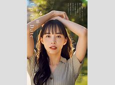 井桁弘恵、純白の花嫁姿を披露！美しさにうっとりするウエディングショット