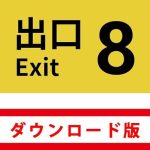 【芸能】映画『8番出口』は二宮和也さんが主演！8月29日（金）に公開決定。さらに「歩く男」として河内大和さんが登場。特報映像やポスター、場面カットがお披露目