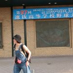 【芸能】センバツ甲子園に現れた美人タレントにびっくり！  「行ってたのか」「弾丸ツアー」「母校なんだね」ネット驚き