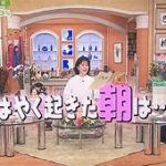 【テレビ】フジ『はやく起きた朝は…』地上波での放送が終了　磯野貴理子ら「31年間本当にありがとうございました」