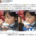 【芸能】2008年放送の「アド街」に映った“ブタメン食べる女の子”、みちょぱだった