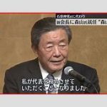 自民党森山幹事長の25年間未登記「鹿児島の大豪邸」：法律的検証と専門家の見解