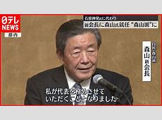 自民党森山幹事長の25年間未登記「鹿児島の大豪邸」：法律的検証と専門家の見解