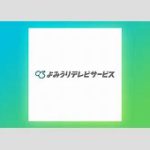 春の改編速報：読売テレビが動かす！新たな情報番組の全貌、『ウェークアップ』『あさパラ』『今田耕司のネタバレ』終了