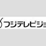 フジテレビ若手アナウンサーの退社劇：椿原＆永島につづき　若手有望株25歳女性アナ退社