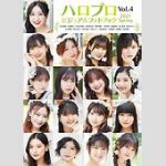 年に一度のハロプロ大舞台！実力診断テストの抽選会レポート