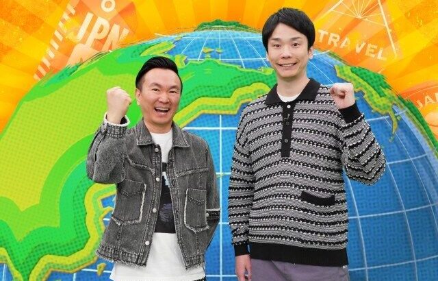 【芸能】かまいたち、テレ東ゴールデン番組で初MC　山内「朝の帯になるよう頑張っていきたい」【コメントあり】