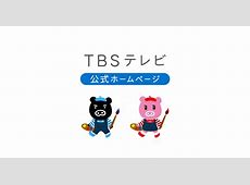 TBSが公開した15年前のセクハラ事案、証拠画像”がネットで拡散　ヤバすぎ