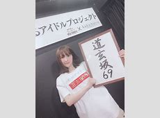 【芸能】アイドルグループ事務所が声明　『道玄坂69』メンバーが性加害含む「重大な人権侵害」受け徹底的に対応意向　加害者は動画配信者