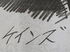 【社会】高校生「社会科で習う人物が覚えられない」→“攻めすぎな暗記法”に驚きと感嘆の声「天才だよ」「すげえこれは覚える」