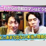 令和ロマン・髙比良くるまの活動再開と吉本興業契約終了の真相