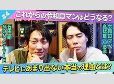 令和ロマン・髙比良くるまの活動再開と吉本興業契約終了の真相