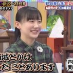 【芸能】芦田愛菜「家だと出ちゃう」地元の方言を披露
