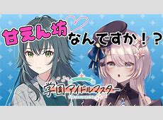 学園アイドルマスターの真実！バレた秘密を徹底解説