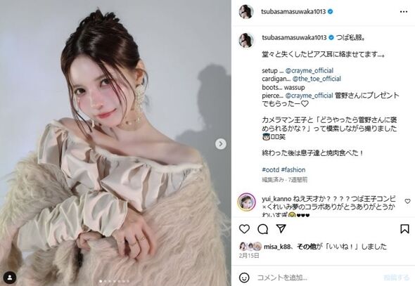 【芸能】益若つばさ、大病乗り越えた“丸刈り”の実母と「朝までオールで語り合ったよ」　大集合の家族写真に「本当に素敵」