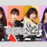 強風によるももクロ、新潟公演中止のニュース「緊急放送の実施」