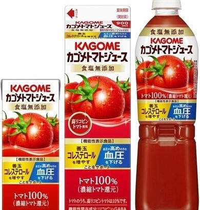 【社会】「懐かしすぎて横転」　カゴメが過去に売っていた“まさかの商品”に反響殺到　「まじで再販を願っています」