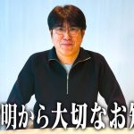 石橋貴明、食道ガン公表の衝撃と今後の芸能活動について