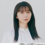 【芸能】上白石萌歌「じつはあまり知られていないこと」に反響、7年前からだった