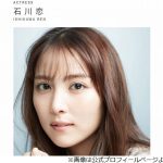 【芸能】石川恋、悩んでいると“仲良し”中条あやみが「今から行くよ！って駆けつけてくれる」
