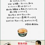 【芸能】マキタスポーツ「10分どん兵衛」誕生秘話　志村けんさんの“水割り哲学”、温かったビートたけしの言葉