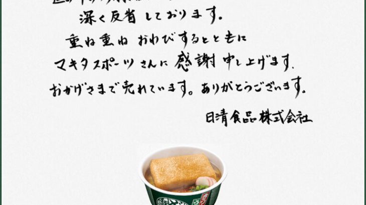 【芸能】マキタスポーツ「10分どん兵衛」誕生秘話　志村けんさんの“水割り哲学”、温かったビートたけしの言葉