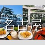 名古屋飛ばしの真相：トレンド入りの理由「人気公演除外にさまざまな声」東京も大阪も行きやすい