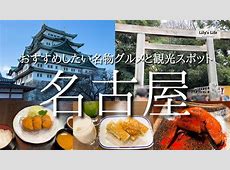 名古屋飛ばしの真相：トレンド入りの理由「人気公演除外にさまざまな声」東京も大阪も行きやすい