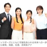 【芸能】フジテレビ、4月に入社した新人アナウンサーがお披露目！　個性豊かな4人がそれぞれ猛アピール