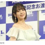 【芸能】岡田紗佳、『運動アレルギー』を告白…　過去に救急車で搬送も周囲の理解得られず 「運動したくないだけって」