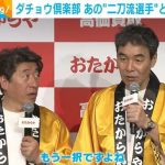 【芸能】ダチョウ倶楽部、“熱湯風呂”でコラボしたい人を明かす「二刀流だよ」