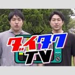 吉本タレント6人書類送検へ、オンラインカジノでの賭博の疑い「ダイタク」らメンバ－