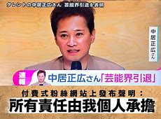 中居氏とタレントUの飲み会！高級スイートで女性アナ4人と謎の「性的な発言」