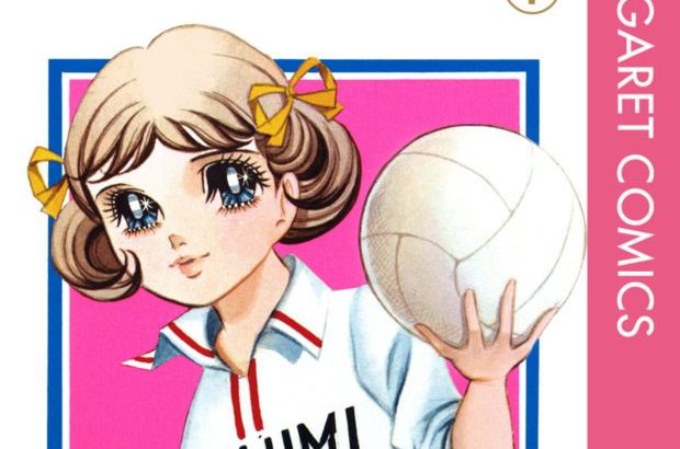 【芸能】昭和の少女漫画ランキングTOP5発表　40代～70代女性が　夢中で読んだ名作1位は「もう流通していない名作」