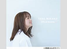 多部未華子が個人事務所社長に！独立から1年の成長と挑戦