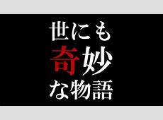 【芸能】「世にも奇妙な物語」35周年SPラインナップ発表　織田裕二「ロッカー」、木村拓哉「BLACK ROOM」、大杉漣「夜汽車の男」など5作品