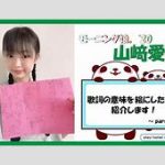 まじで山﨑愛生と江端妃咲大学通ってるんだけどｗｗｗ