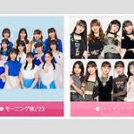 エムハロイベントが始動！OGが選ぶハロメンの共演とは？