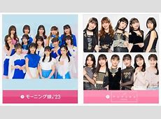 エムハロイベントが始動！OGが選ぶハロメンの共演とは？