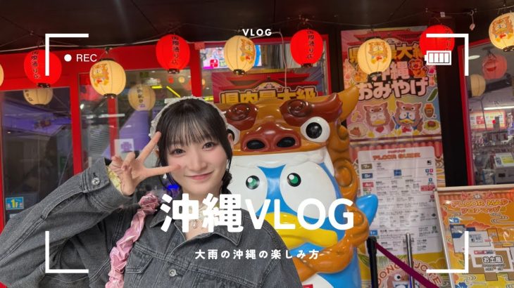 宮本佳林の沖縄街ブラロケ！ケツ丸出し事件とは？