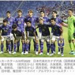 W杯放映権料400億円突破！地上波から「サッカーが消える日」が現実に…