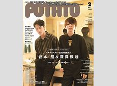 老舗アイドル雑誌「POTATO」7月発売の9月号をもって休刊へ