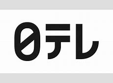 【テレビ】日テレ社長　活動終了発表の嵐に「特別な存在。一緒に歩んでこられたことに感謝」　特番オファーに意欲「やりたい」