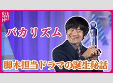 バカリズムが語る！エレベーターの開閉ボタンの不満とは