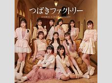 つばきファクトリー新曲「悲しみがとまらない」のMVが急成長！10.5万再生達成