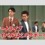 お笑い界の新星！『THE SECOND』3代目王者ツートライブの快挙