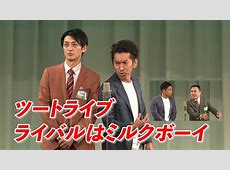 お笑い界の新星！『THE SECOND』3代目王者ツートライブの快挙