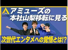 芸能界の盗撮問題：アミューズが発信する注意喚起「肖像権侵害という不法行為」