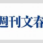 第2弾  国民的女優と人気俳優の不倫スクープ！その真相がヤバすぎ